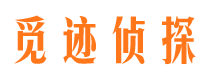 华安市私家侦探